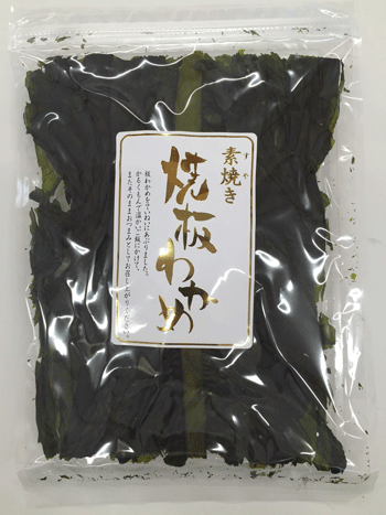 めのはを焙ったのが焼板わかめです。